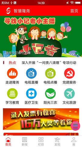 数字松山  v5.8.10图1