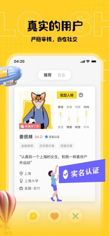 shello免费版  v1.0图3