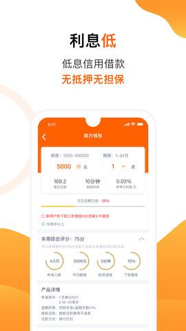 助力省钱手机版app  v2.9.4图3