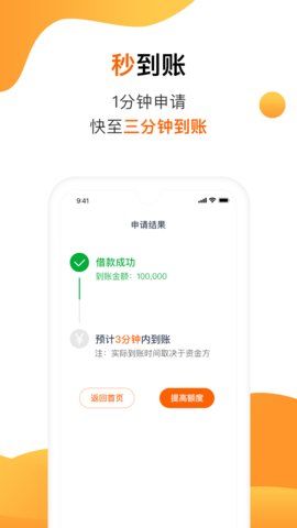 助力省钱手机版app