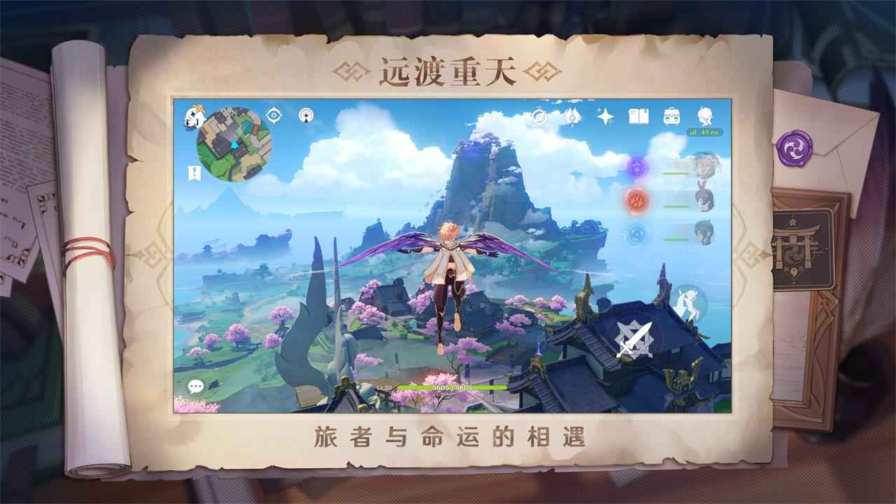 云原神2.6.0版本  v2.6.0图1