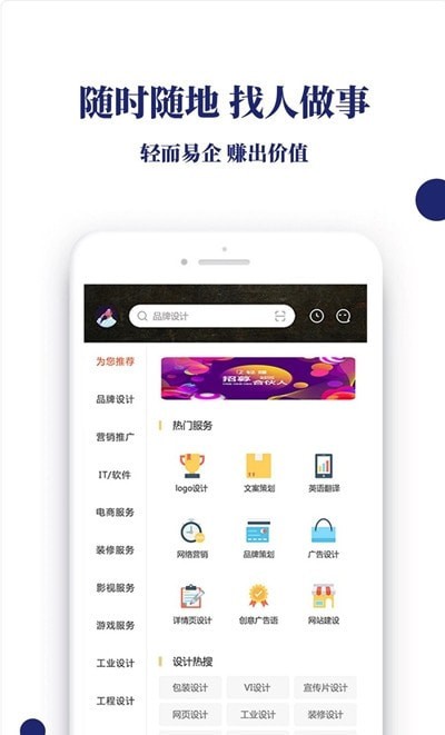 轻赚众包安卓版  v1.0图3