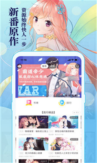 知音漫画软件下载官网  v5.7.0图1