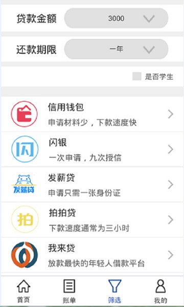 青花id贷app  v3.5.3图1