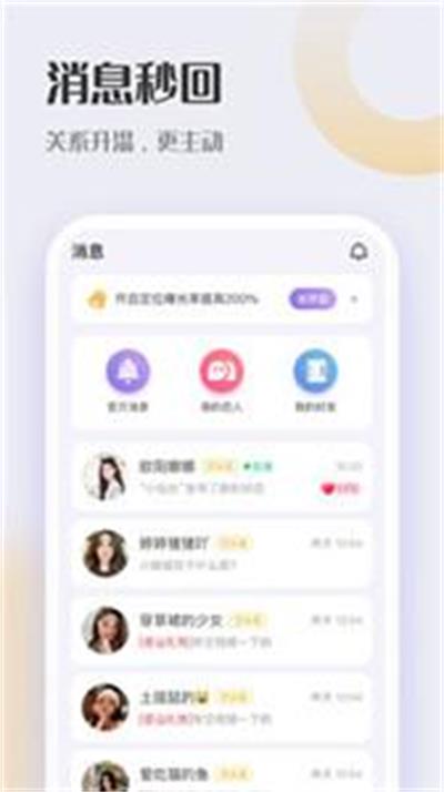 轻友2024  v2.0.1图3