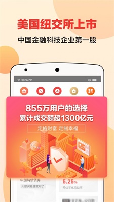 宜人财富app下载安装最新版官网苹果  v8.3.2图1