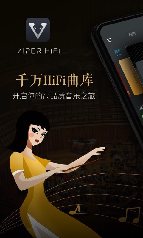 viperhifi老版本  v4.0.6图1