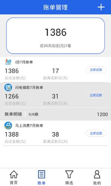 青花id贷app  v3.5.3图3