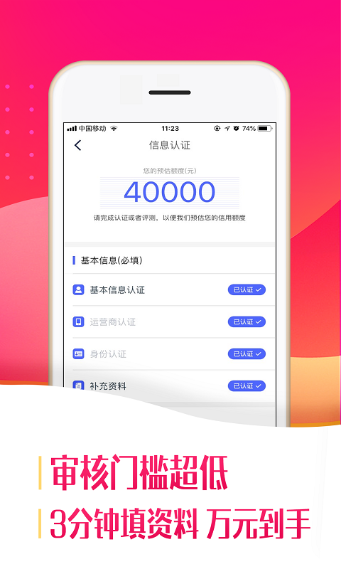 小带鱼借款2024  v2.2图3