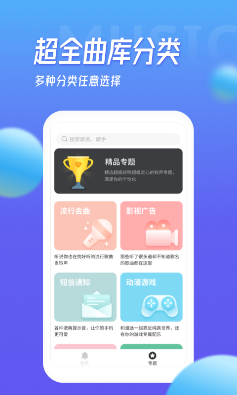 多宝铃声最新版本下载免费安装苹果手机软件  v1.5.4图2