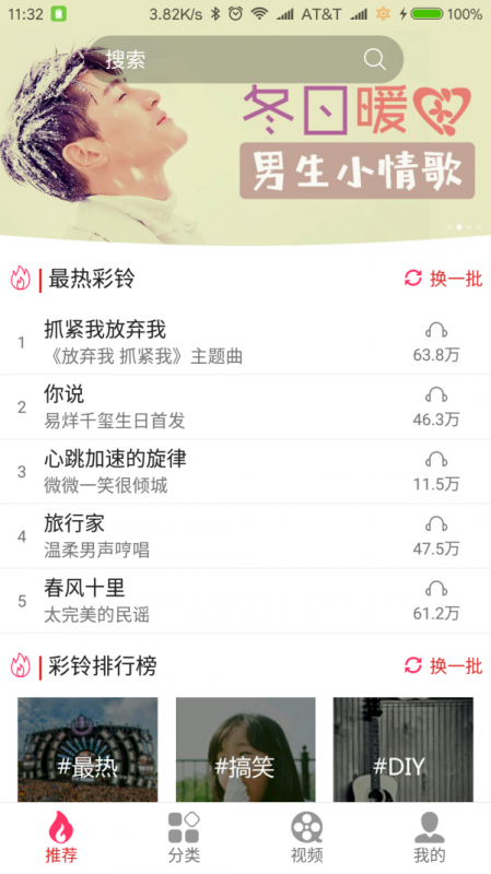 迷笛铃声免费版下载安装最新版苹果  v1.0.20图1