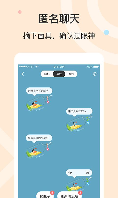 黑眼圈安卓版  v1.0.0图2