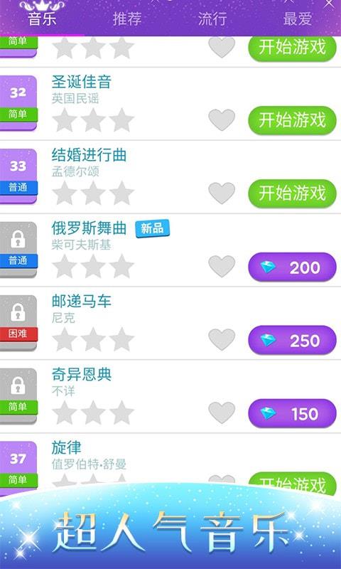 音乐达人app最新版下载苹果  v1.0.3图5