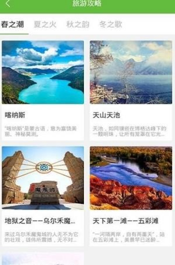 舒达出行  v1.0.4图2