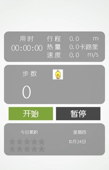趣步宝极速版5.4.0  v3.0.3图3