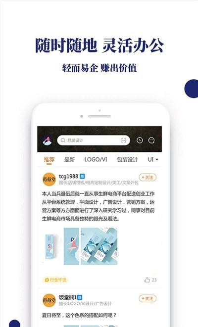 轻赚众包安卓版  v1.0图1