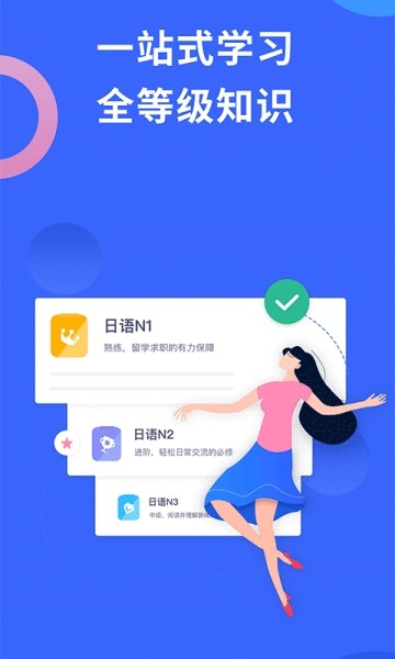 日语考级破解版最新版下载安卓  v1.5.9图3