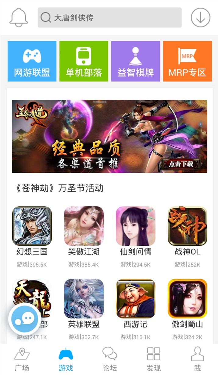 冒泡社区手机版  v6.900图2