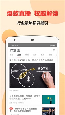 宜人财富app下载安装最新版官网苹果  v8.3.2图2