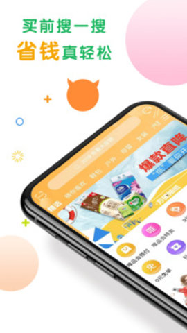 购物快返  v5.3.2图2