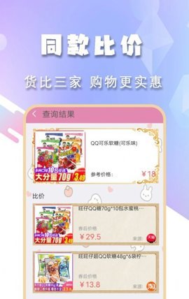 小新快递查一查  v1.1图1