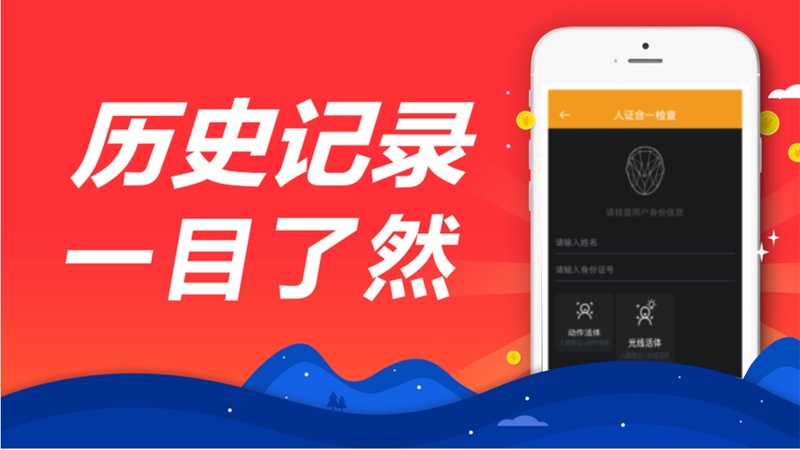 小六分期app官方下载安装苹果版免费  v2.0.1图1