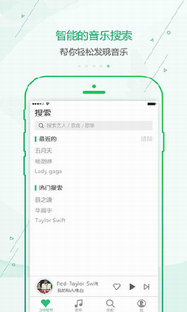 九酷云音乐手机版官网下载安装免费听歌软件苹果版  v1.1.1图2