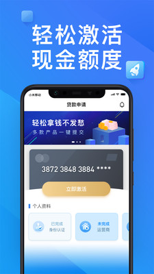 秒享分期最新版下载官网安装苹果版app  v1.0图1