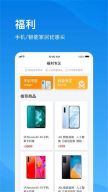 上海电信app下载安装官方免费下载苹果手机  v1.0图3