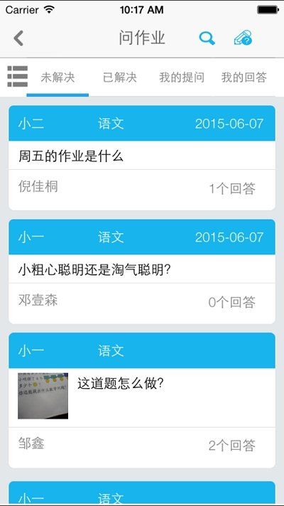 益课堂  v1.0.2图3