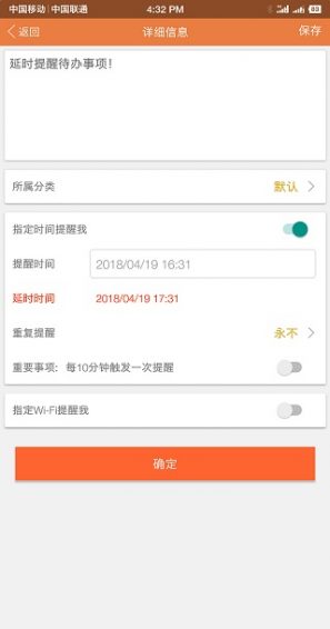 敬业签app下载电脑版