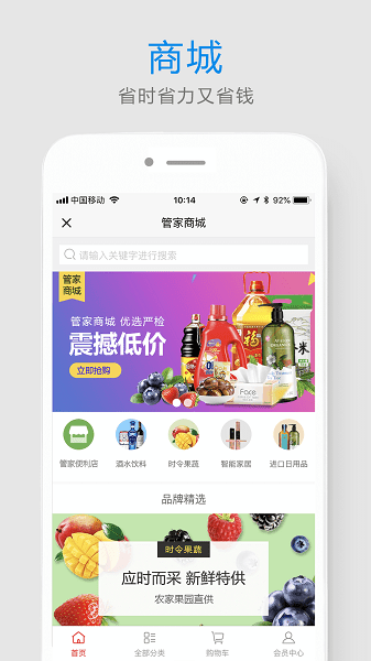 易家人  v3.6.4图3