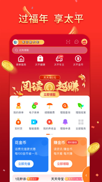 太平通  v3.4.0图2