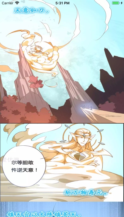 漫画之家破解版免费下载ios