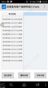 丽升阅卷系统app官网  v2.2图3