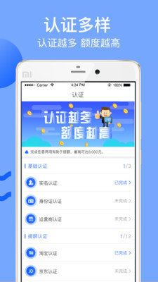 志诚速贷免费版下载安装官网最新  v2.2.9图2