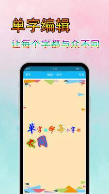 字体美化秀免费版app  v6.7.3图1