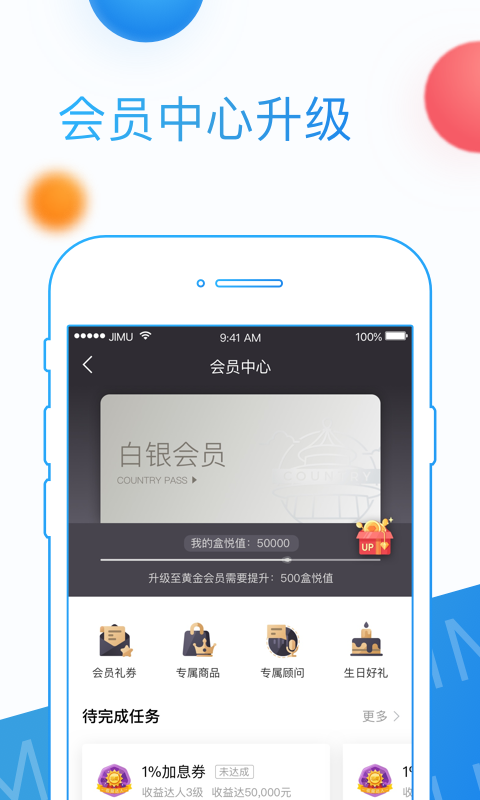 积木盒子app下载苹果版安装  v5.9.2图1