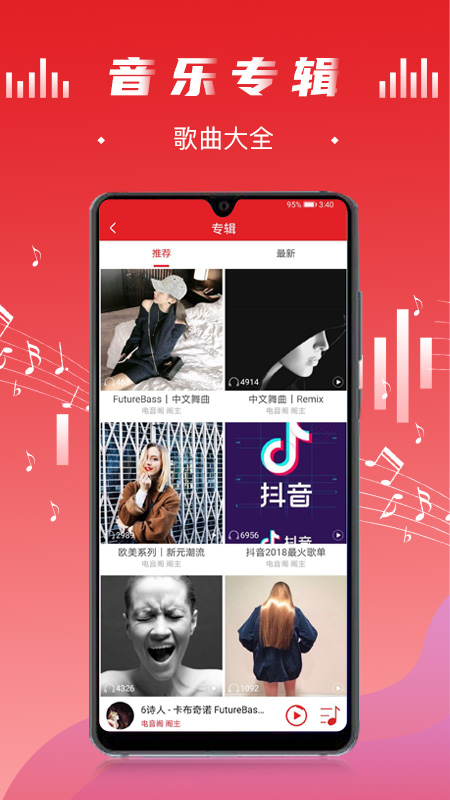 电音阁dj最新版下载安装苹果版  v3.0.4图2