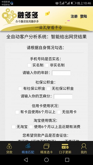 融多多金融app下载官网安装苹果版手机