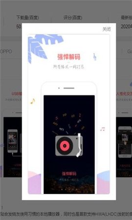 音乐新世界软件官网下载  v1.1.10图1