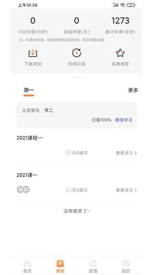 启良教育app下载安装最新版  v1.0.0图2