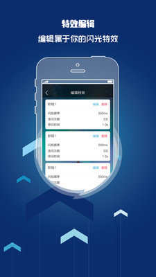 来电闪光灯提醒  v8.5.2图3