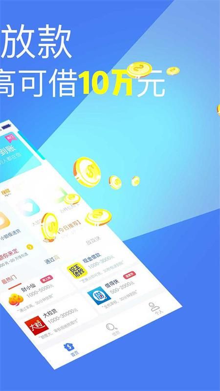 容易借钱的app平台下载安装苹果手机  v2.7图2