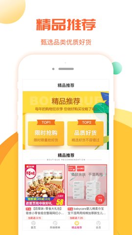 每纷  v5.1.0图2