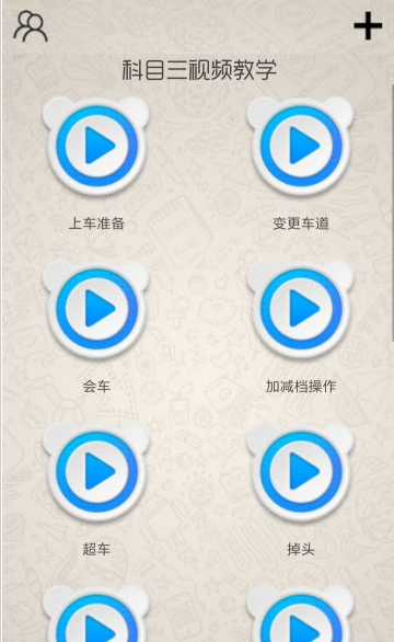 幸运驾考  v2.0.1图2