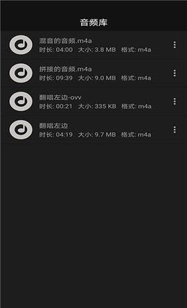 智能音频提取器破解版最新版下载苹果版  v1.0.1图3