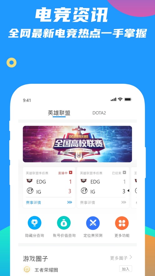 乐电竞最新版  v1.0.0图4