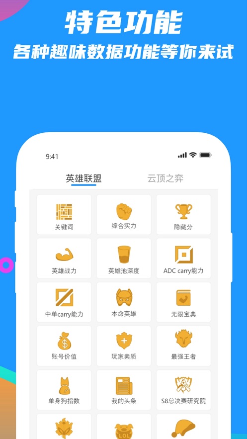 乐电竞最新版  v1.0.0图3