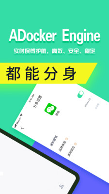 分身有术pro旧版  v3.32.0图2